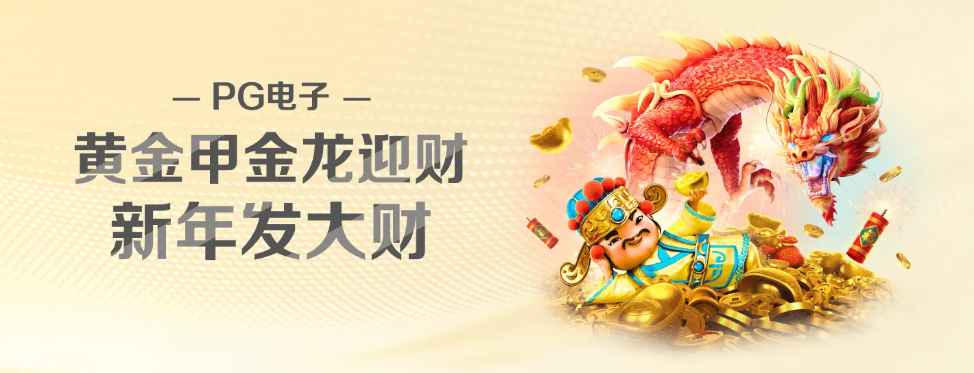 数字游戏主题海报